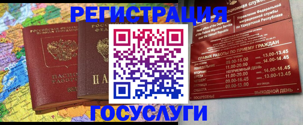 временная регистрация надежно в Краснокамске