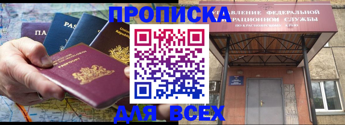 временная прописка в Краснокамске